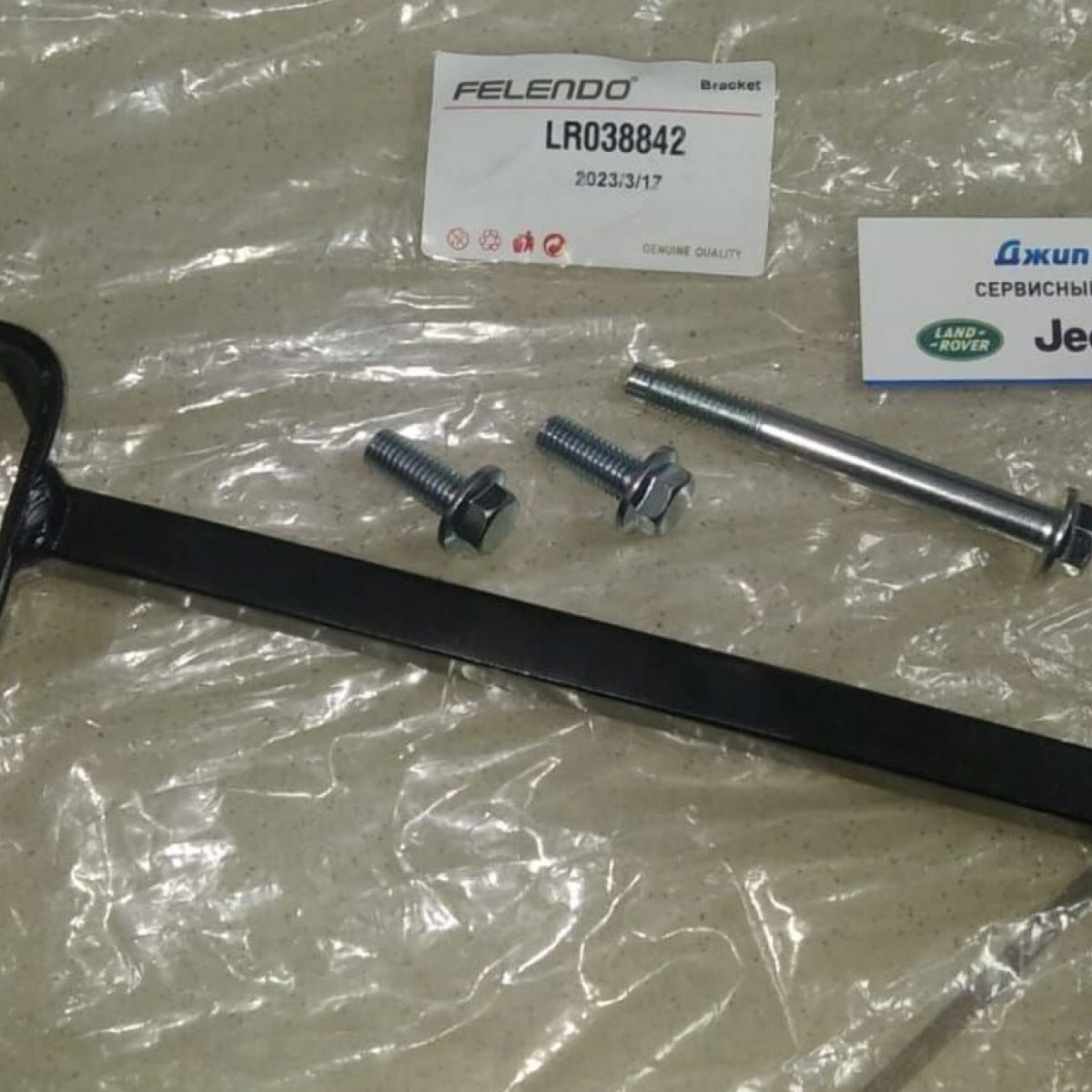 Кронштейн переднего редуктора Land Rover Defender/Land Rover Discovery/Range Rover/Range Rover Sport LR038842