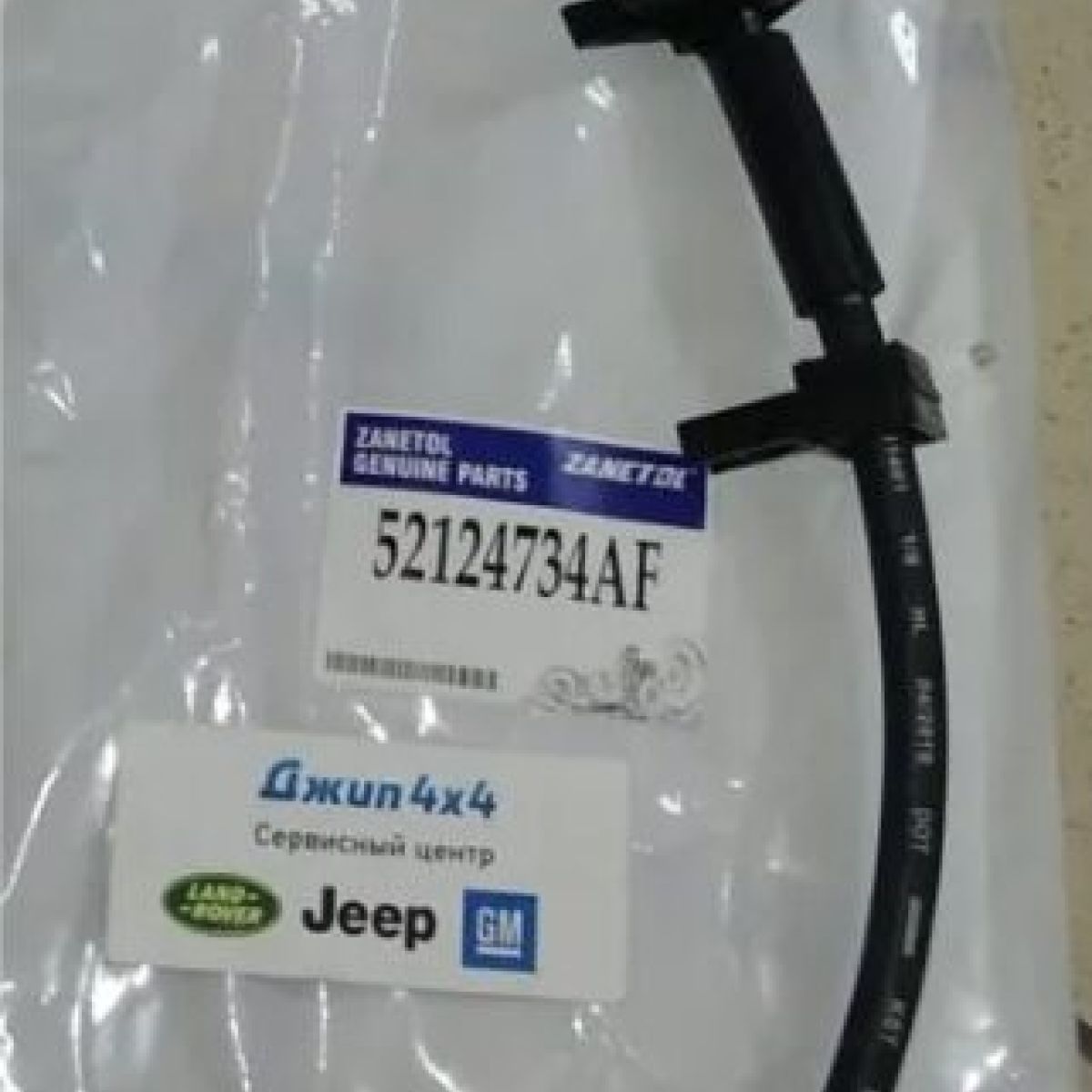 Шланг тормозной передний Jeep Grand Cherokee WK2 (правый) 52124734AF