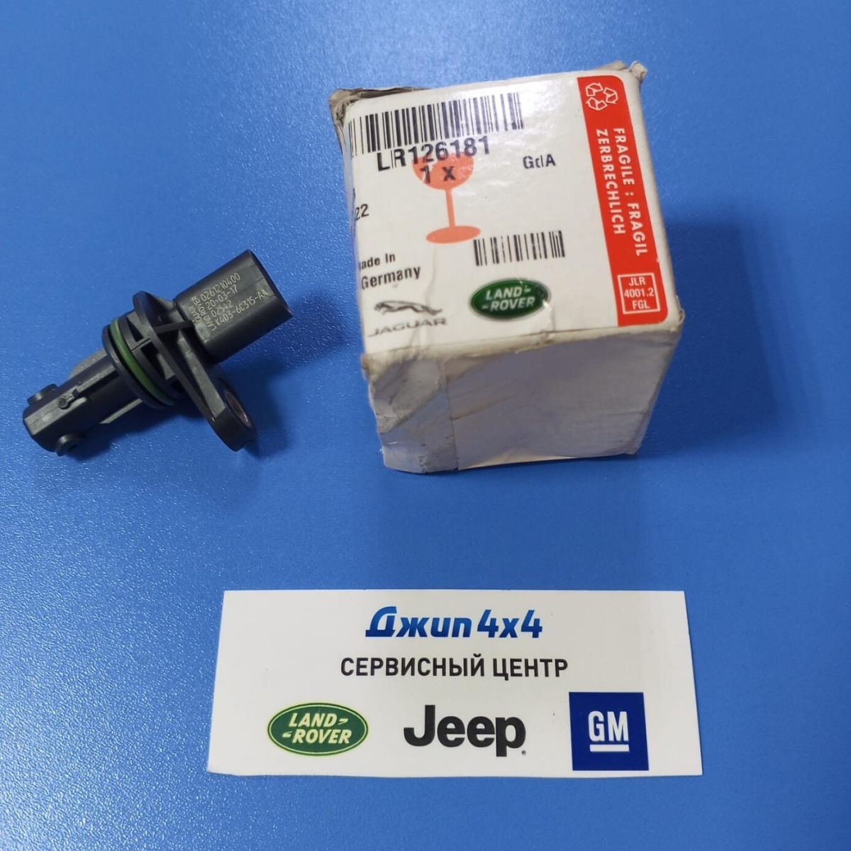 Датчик положения коленвала Land Rover Discovery Sport L550/Jaguar F-Pace X761 V2.0T/2.0TD/V3.0SC LR126181