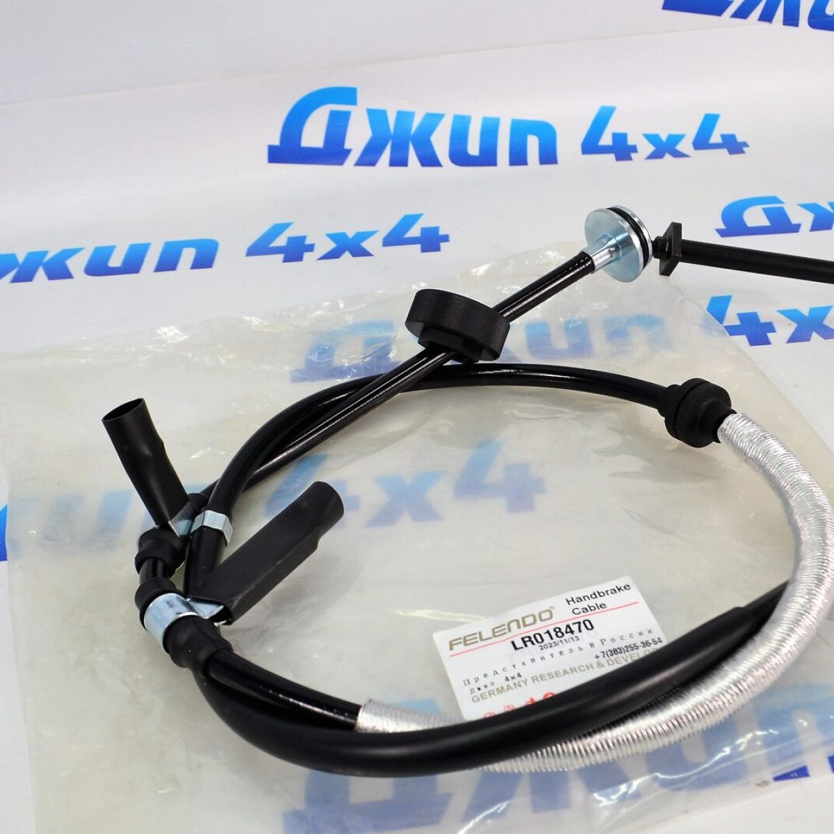 Трос стояночного тормоза Land Rover Discovery/Range Rover Sport (левый) LR018470