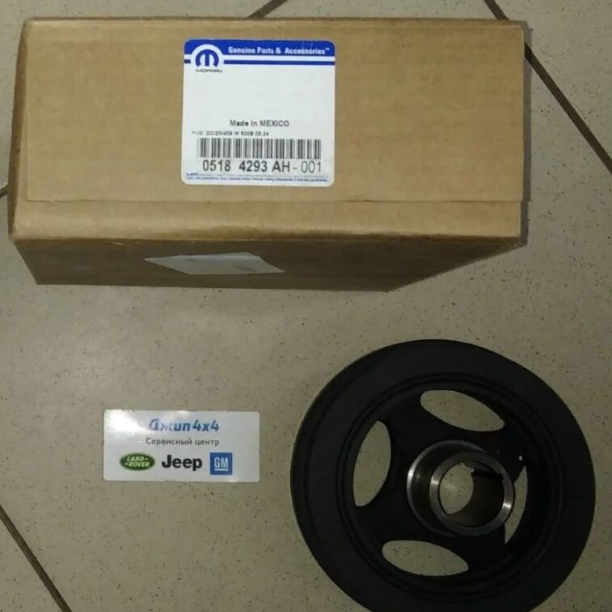 Шкив коленвала Jeep Grand Cherokee WK2 V3.0/3.6/Jeep Cherokee KL V3.2 05184293AH