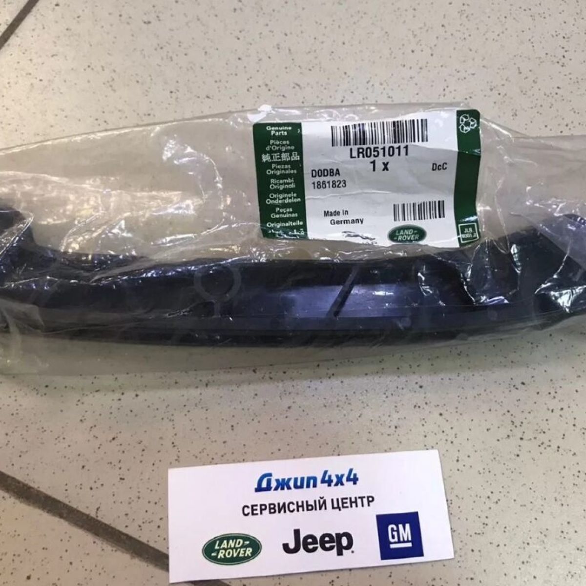 Направляющая цепи правая Range Rover L405/Range Rover Sport L494/Jaguar F-Pace X761 V3.0SC/5.0SC LR051011