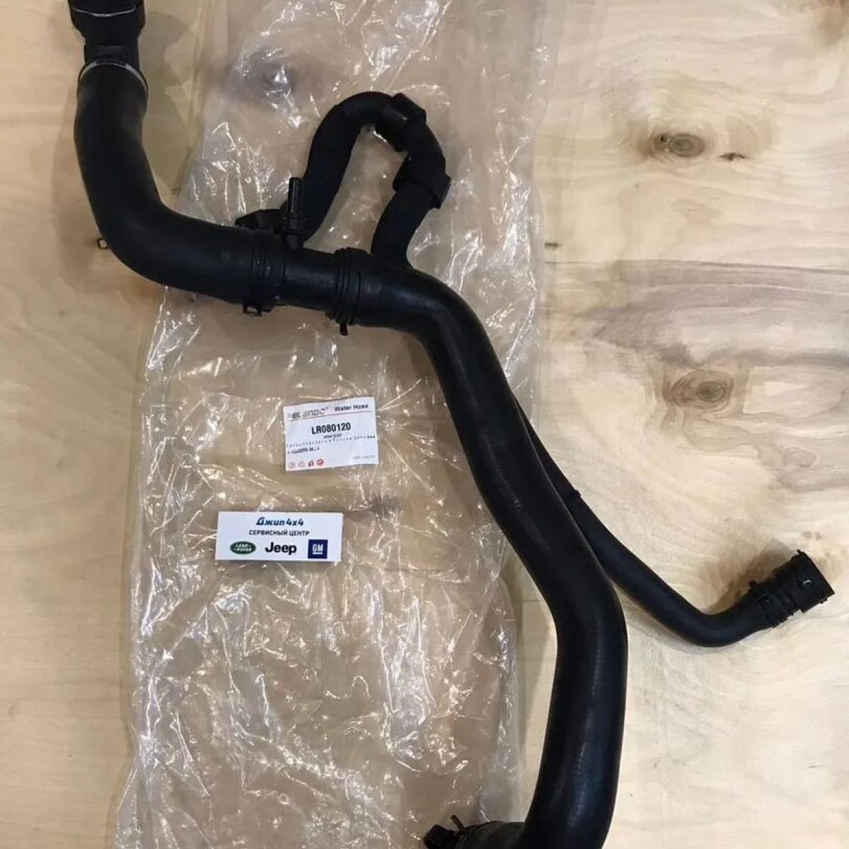 Патрубок радиатора Range Rover L405/Range Rover Sport L494 V4.4TD (нижний) LR080120