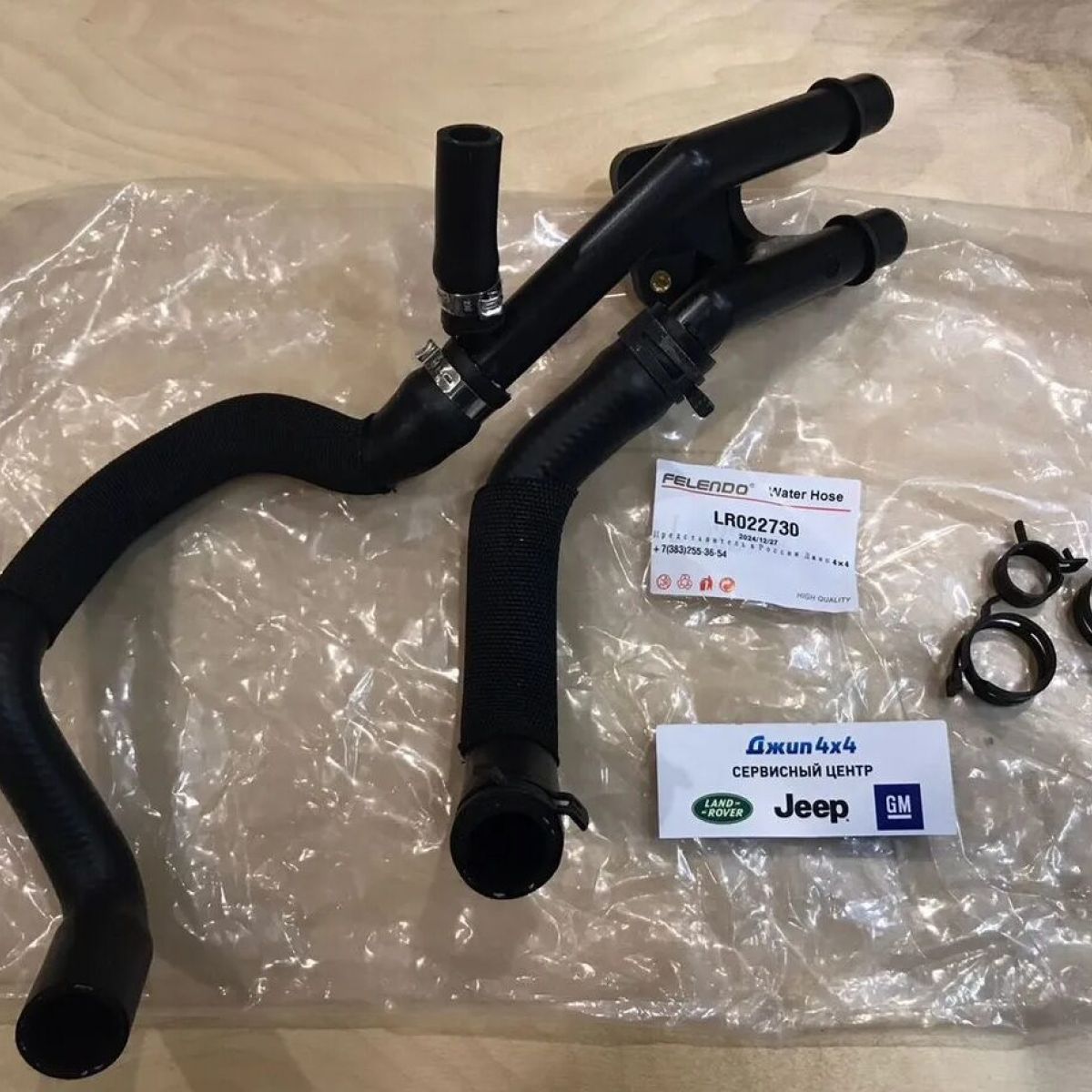 Патрубок системы охлаждения Range Rover L322/L405/Range Rover Sport L494 V4.4TD LR022730