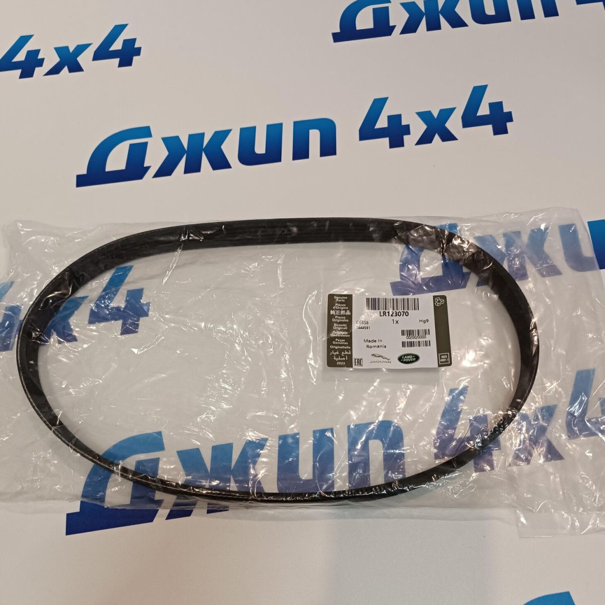 Ремень навесного оборудования Land Rover Defender L663/Range Rover L405/Sport L494 V3.0 Petrol LR123070