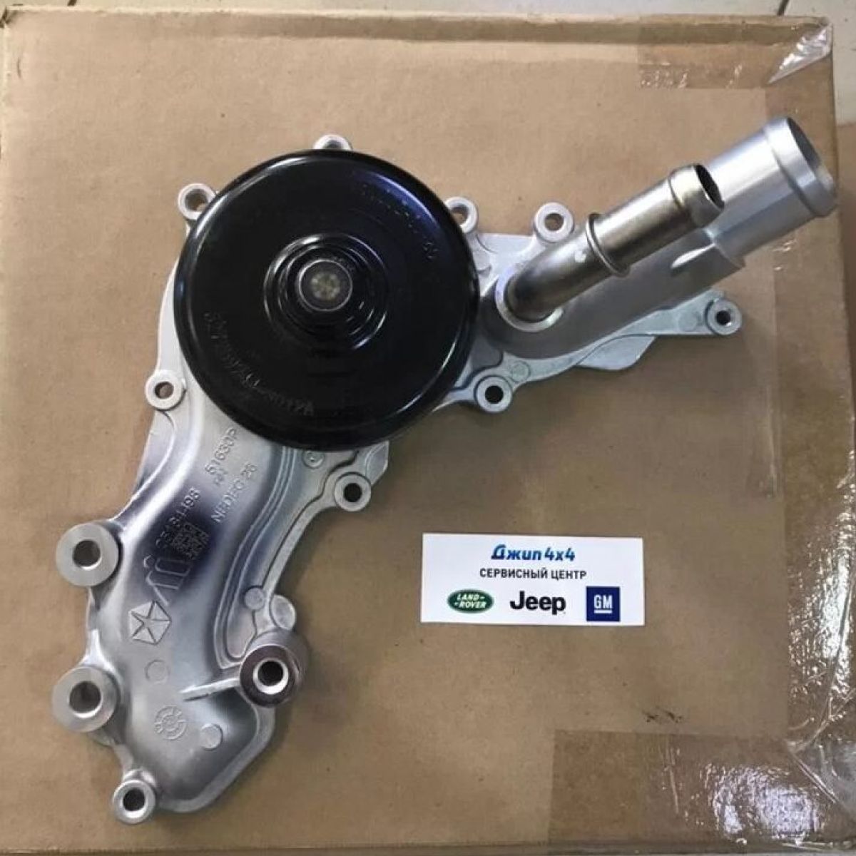 Помпа системы охлаждения Jeep/Dodge/Chrysler V3.6 2010-2014 (без прокладки) 05184498AN