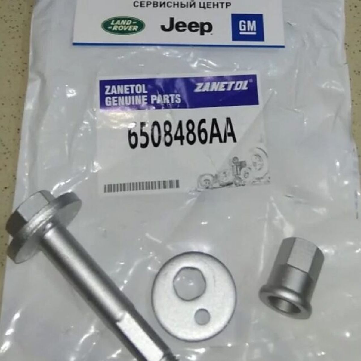 Болт эксцентриковый с гайкой Jeep Grand Cherokee WK2 6508486AA