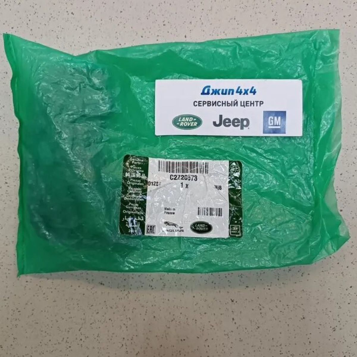Цепь ГРМ маслонасоса Jaguar XE X760/Range Rover L322/L405/Range Rover Sport L320/L494 V3.0/5.0 C2Z20573
