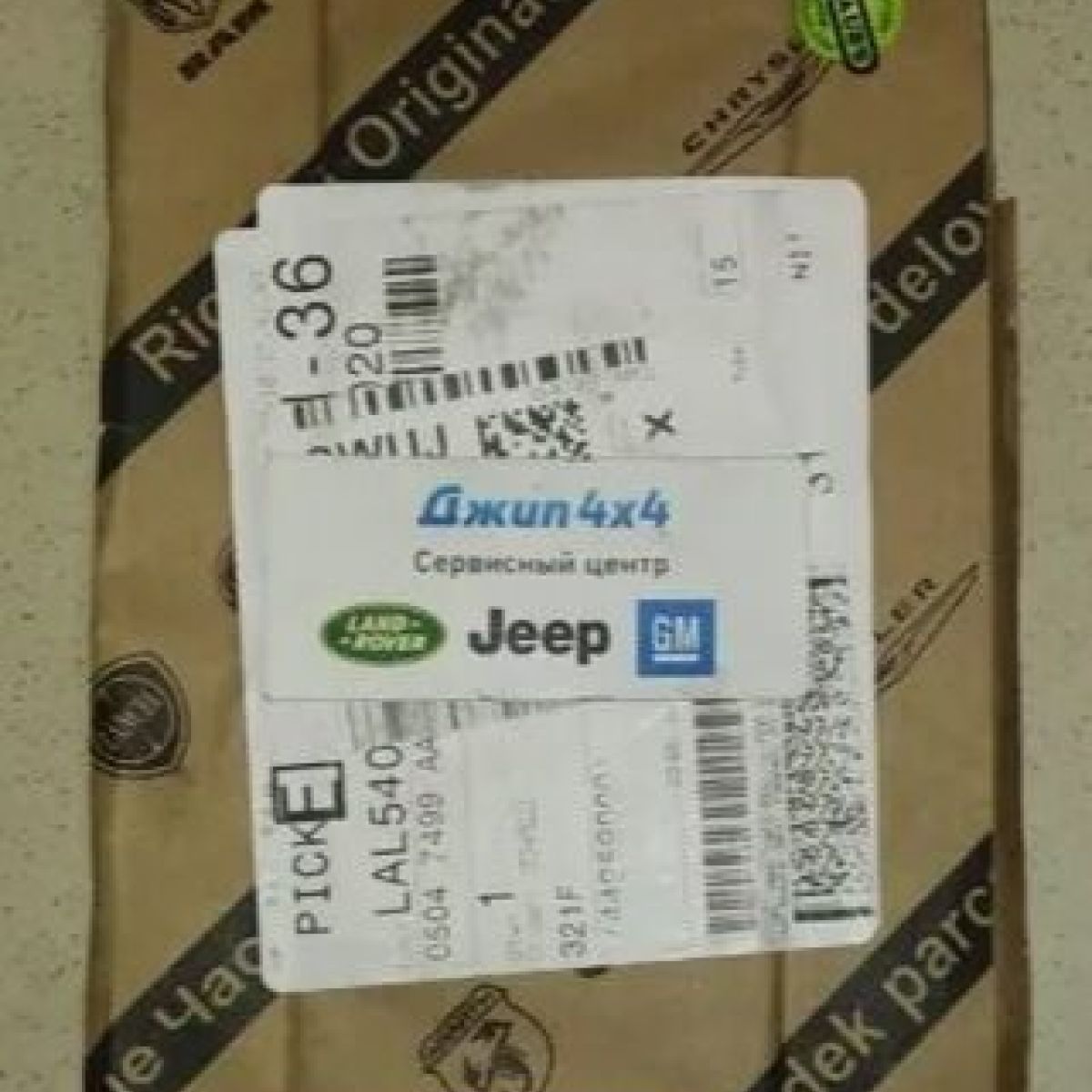 Прокладка выпускного коллектора Jeep Compass MP/Jeep Cherokee KL/Jeep Renegade BU V2.4 Multiair 5047499AA