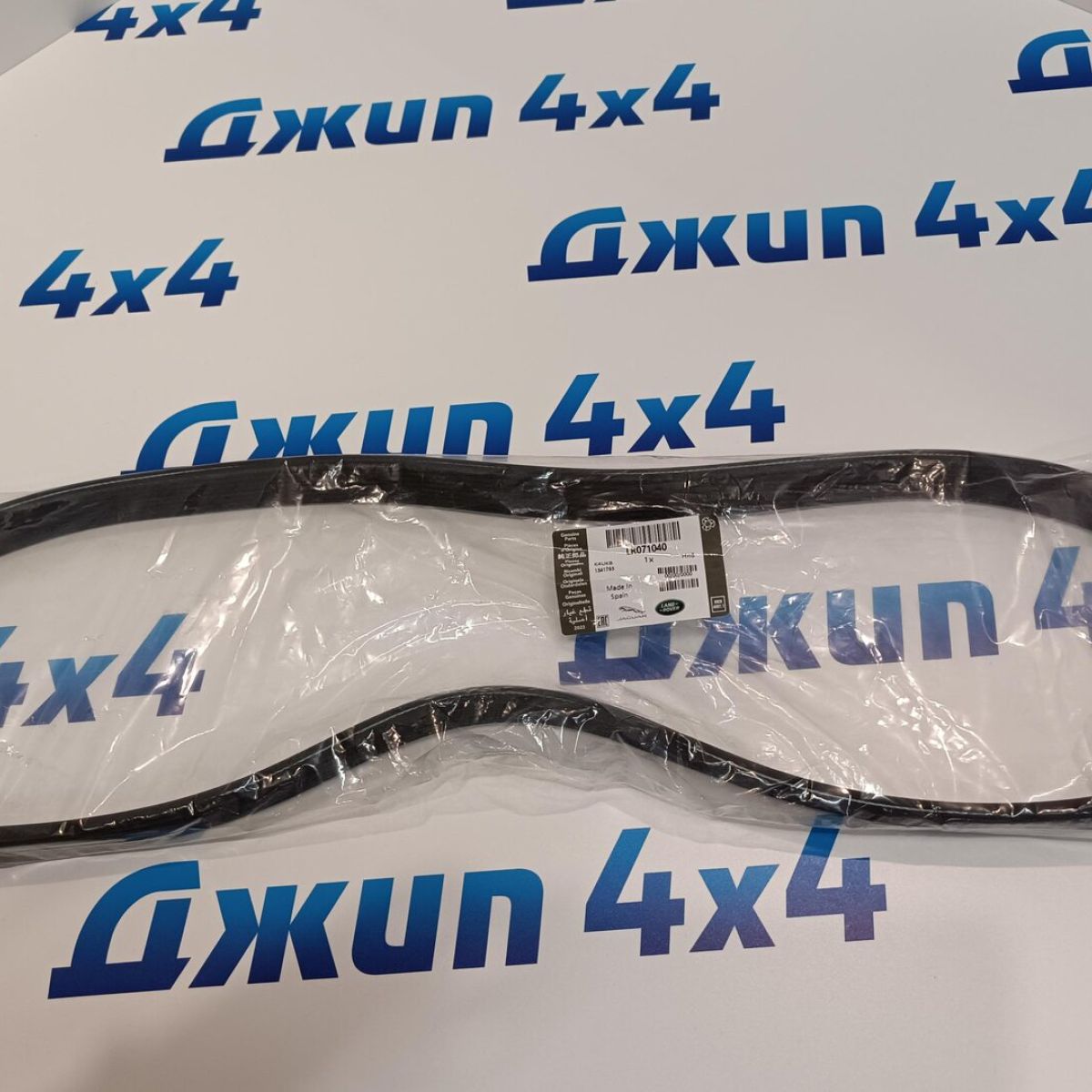 Ремень навесного оборудования Land Rover Defender L663/Rangу Rover L405/Sport L494 V3.0SC/5.0SC LR071040