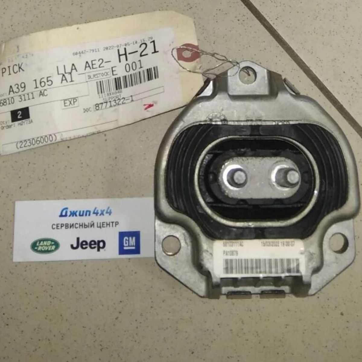 Опора АКПП Jeep Grand Cherokee WK2 V3.0CRD 2011-2015 68103111AC