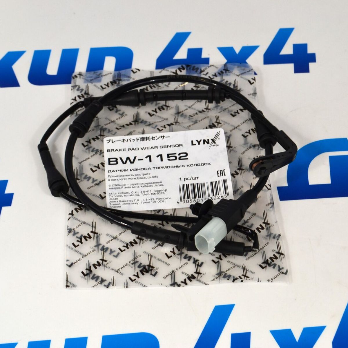 Датчик износа задних тормозных колодок Land Rover Discovery Sport L550 LR061394