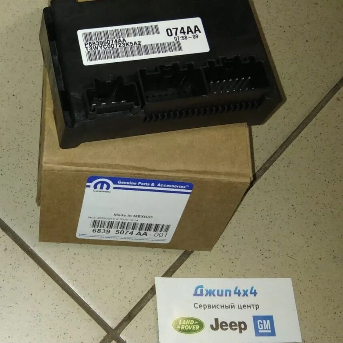 Блок управления РКПП Jeep Grand Cherokee WK2 2013-2018 68395074AA