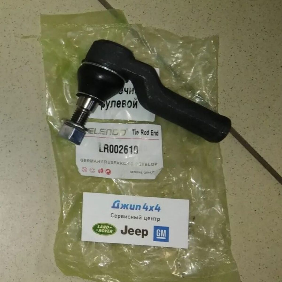 Наконечник рулевой Land Rover Freelander 2 (левый) LR002610