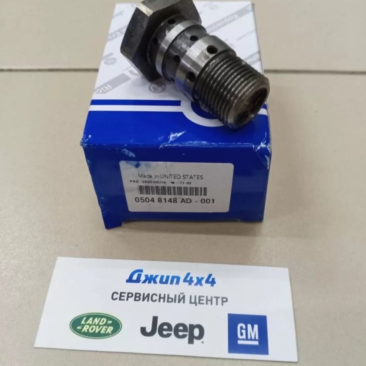 Клапан контроля давления масла фазовращателя Jeep Wrangler JL Jeep Grand Cherokee WL V2.0T 2018-2023