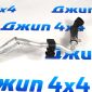 Шланг системы охлаждения Jeep Wrangler JL V2.0T 68280783AE