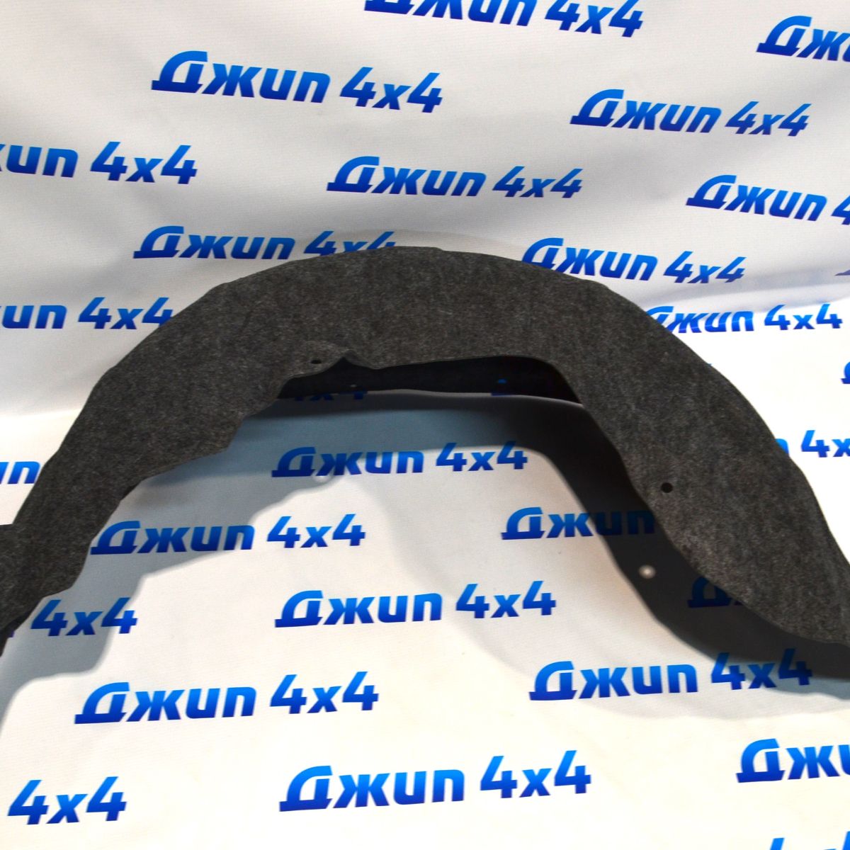 Подкрылок задний правый Jeep Grand Cherokee WK2 (войлок) 57010710AJ