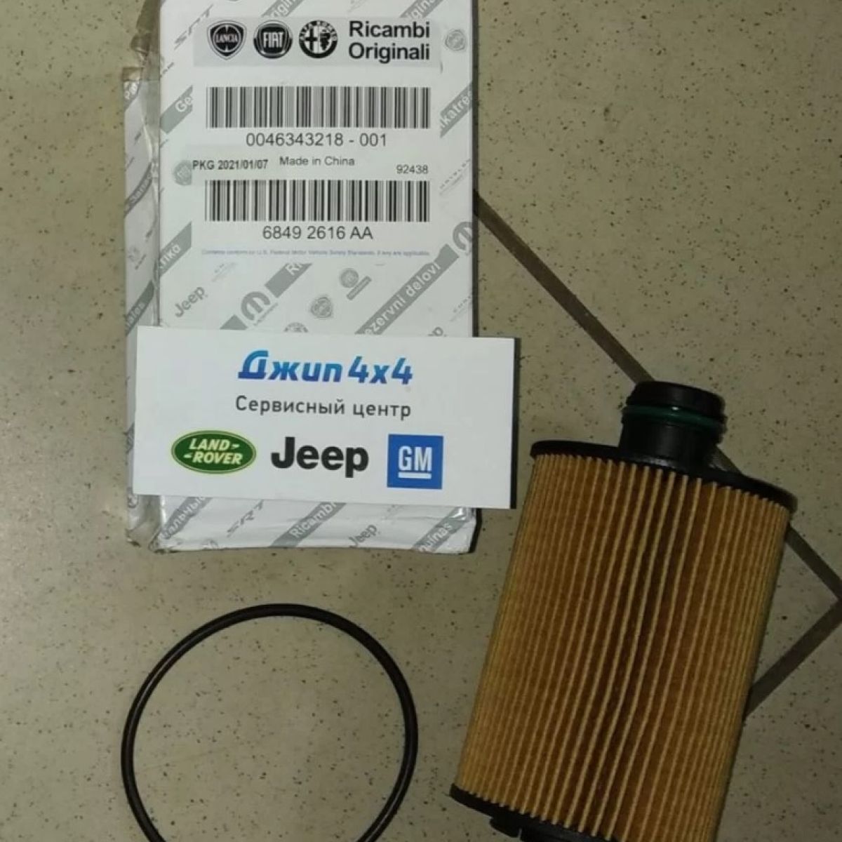 Фильтр масляный Jeep Grand Cherokee WK2 Dodge Ram 1500 DS V3.0CRD 2011-2021