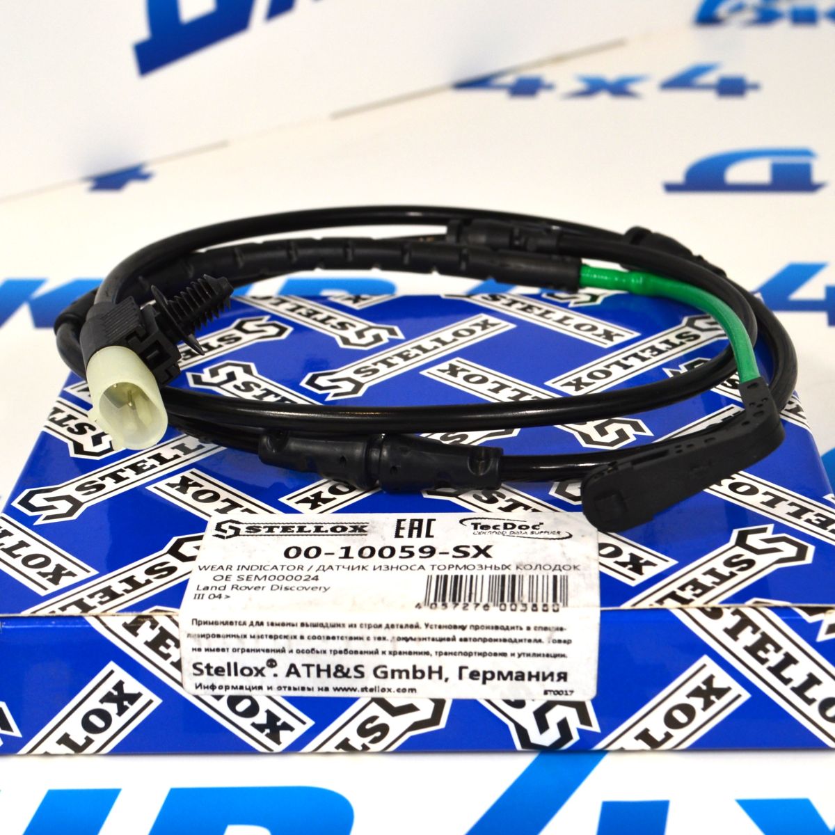 Датчик износа передних тормозных колодок  Land Rover Discovery L319  (1177 мм) SEM000024