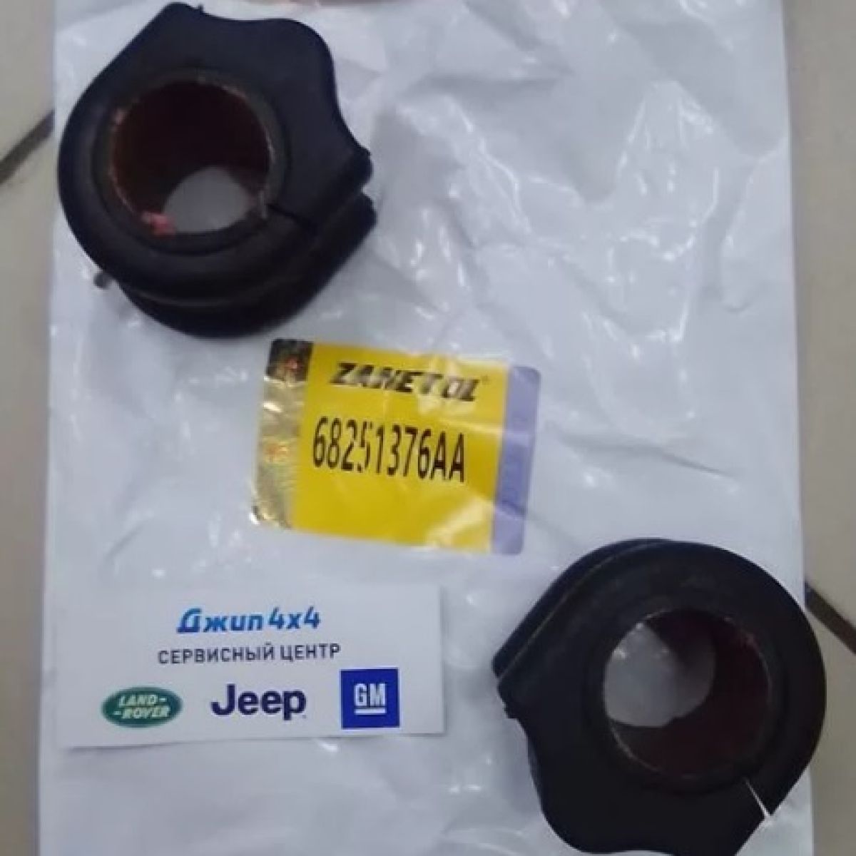 Втулка СПУ переднего Jeep Wrangler JL