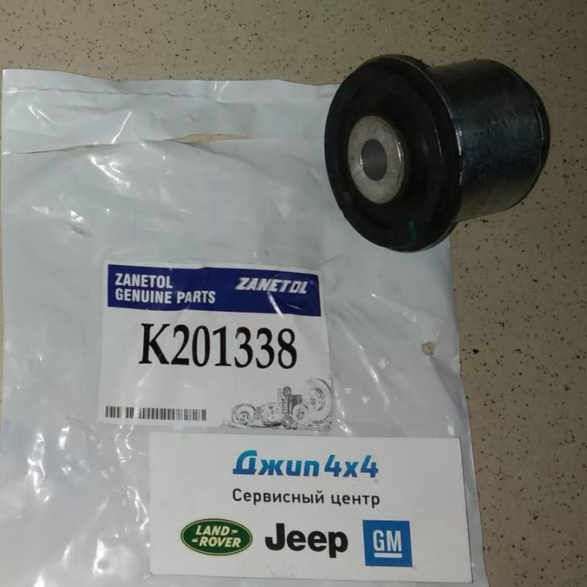 Сайлентблок переднего верхнего рычага передней оси Jeep Grand Cherokee WK2 2011-2021