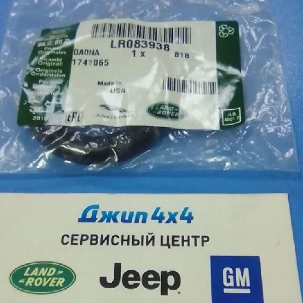 Сальник коленвала передний Land Rover Discovery L550 Range Rover Evoque L538 V2.0T Petrol