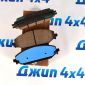 Колодки тормозные передние Dodge Ram TRX/Jeep Wagoneer WS 68520814AC