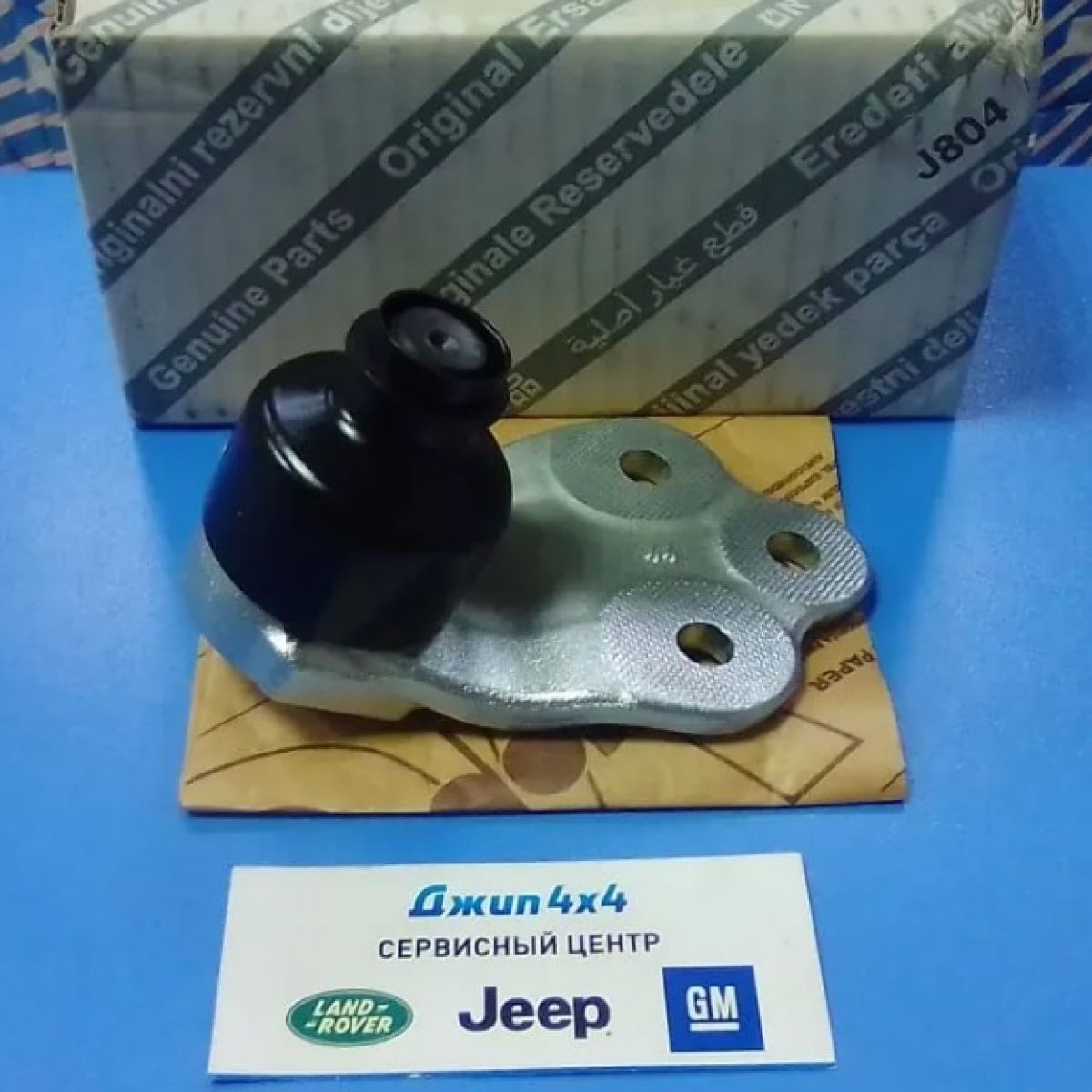 Шаровая опора Jeep Renegade BU 51945321