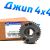 Звезда впускного распредвала Jeep Grand Cherokee WK2/Dodge Durango WD V3.6 5047785AF