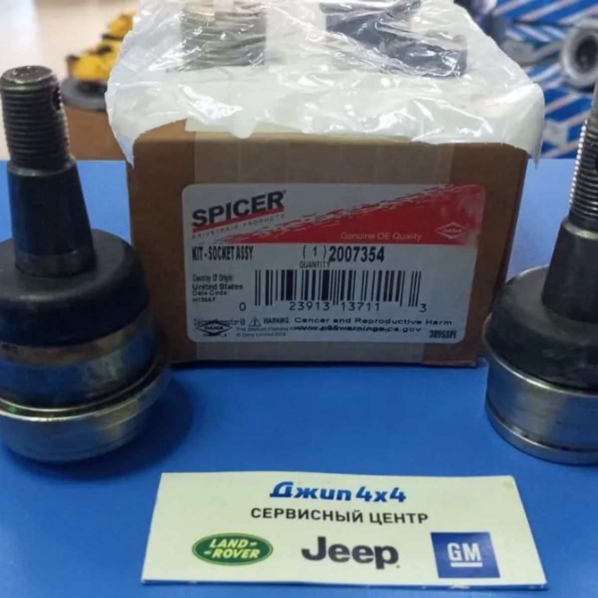 Шаровая опора передняя (комплект на сторону) Jeep Wrangler JK Jeep Grand Cherokee WJ 1999-2017