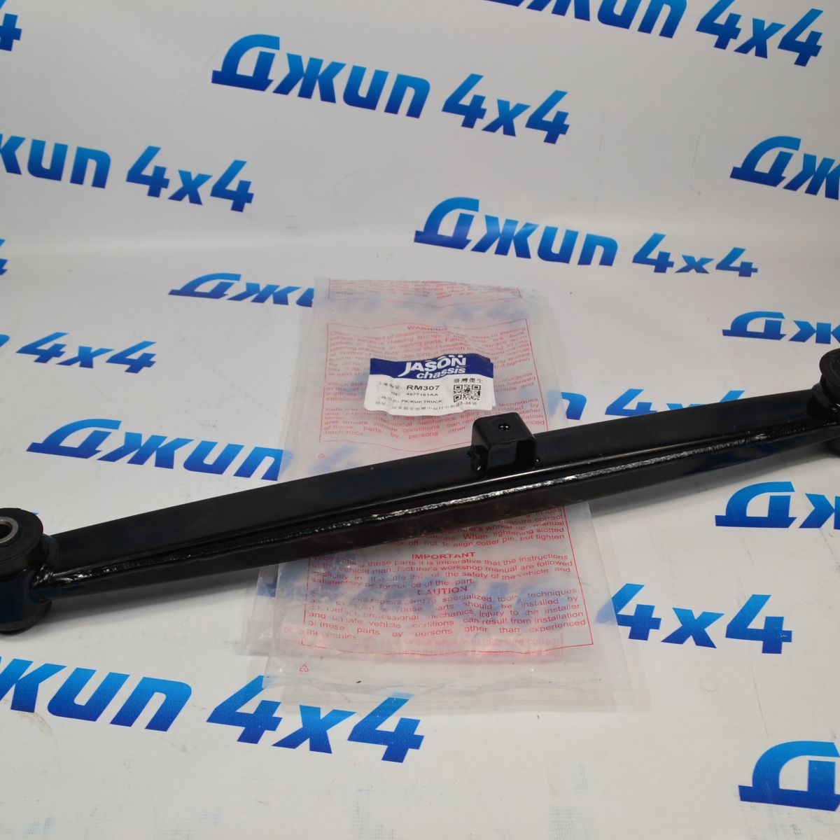 Рычаг задний нижний Dodge Ram 1500 DS/DT 04877161AF