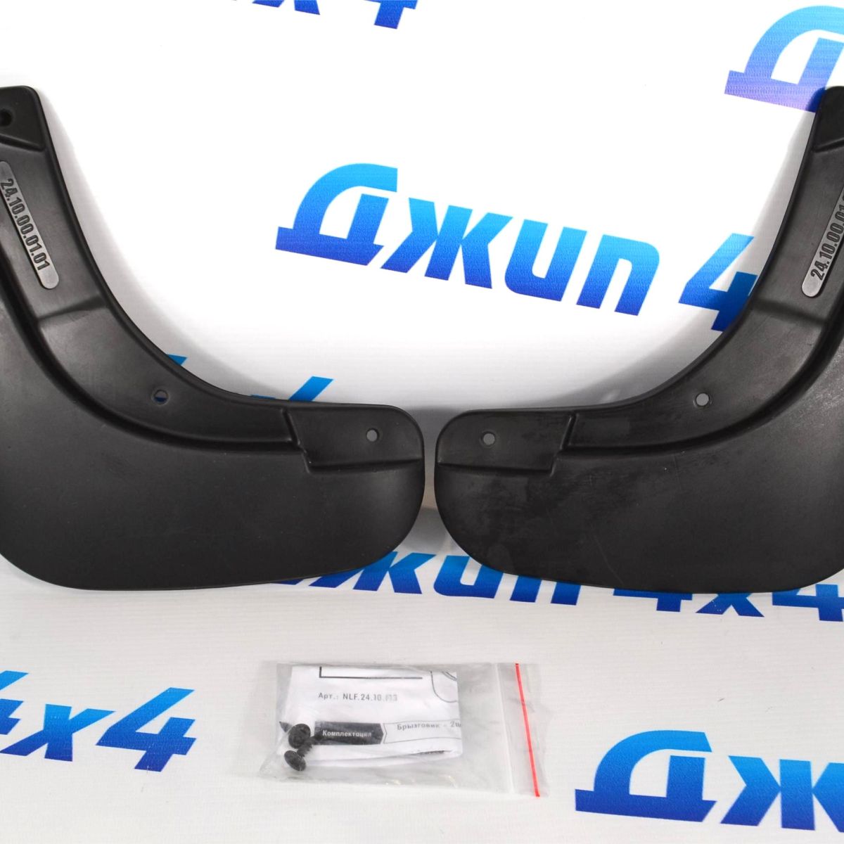 Брызговики передние Jeep Cherokee KL (комплект) 82213880AB