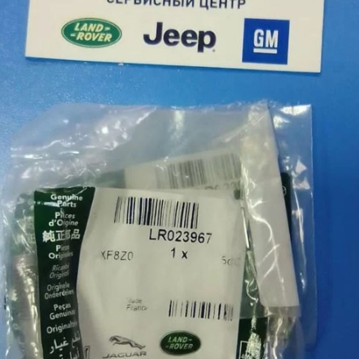 Болт банджо  Range Rover L405/Range Rover Sport L494 V3.0TD LR023967
