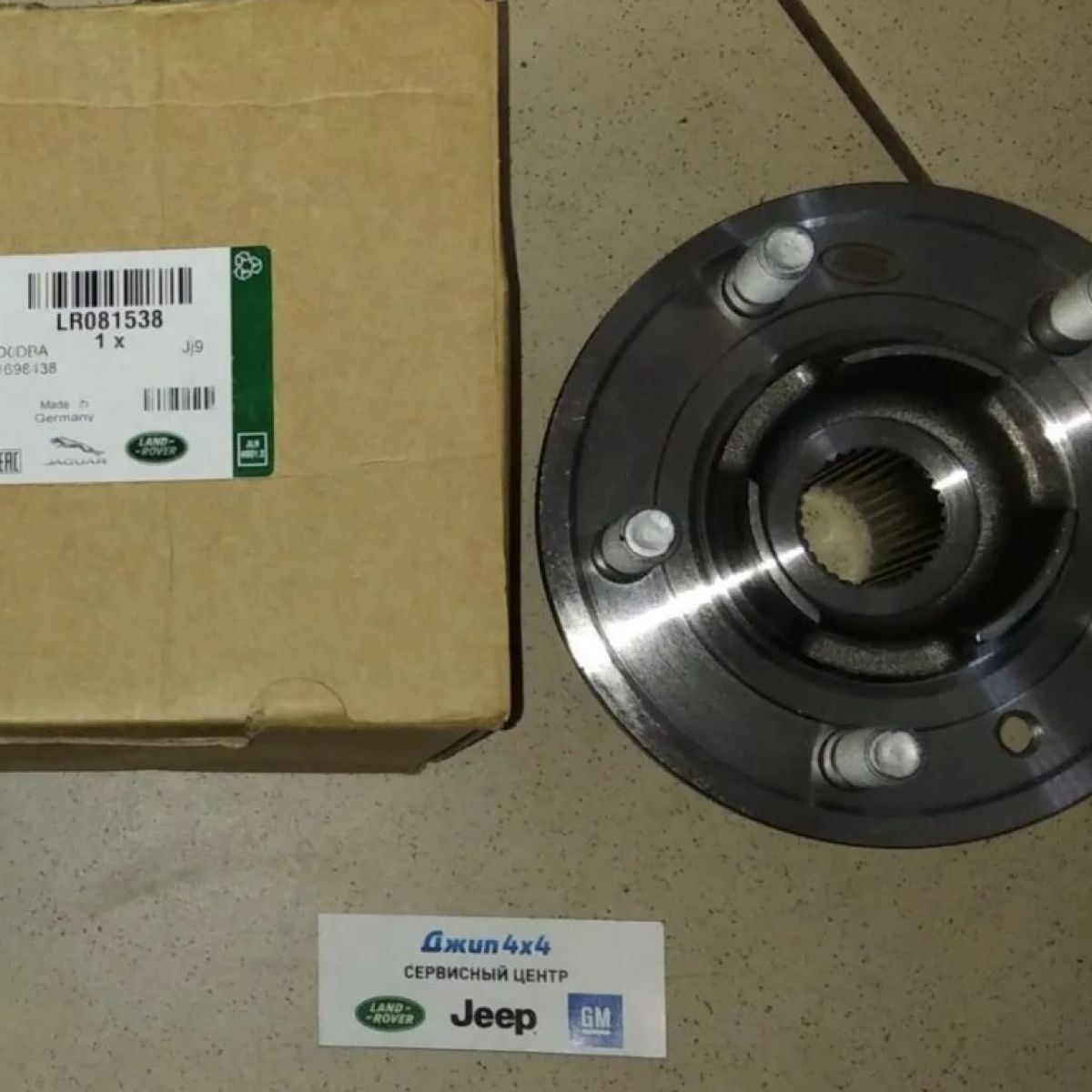 Фланец ступицы передней / задней Range Rover L405 Range Rover Sport L494