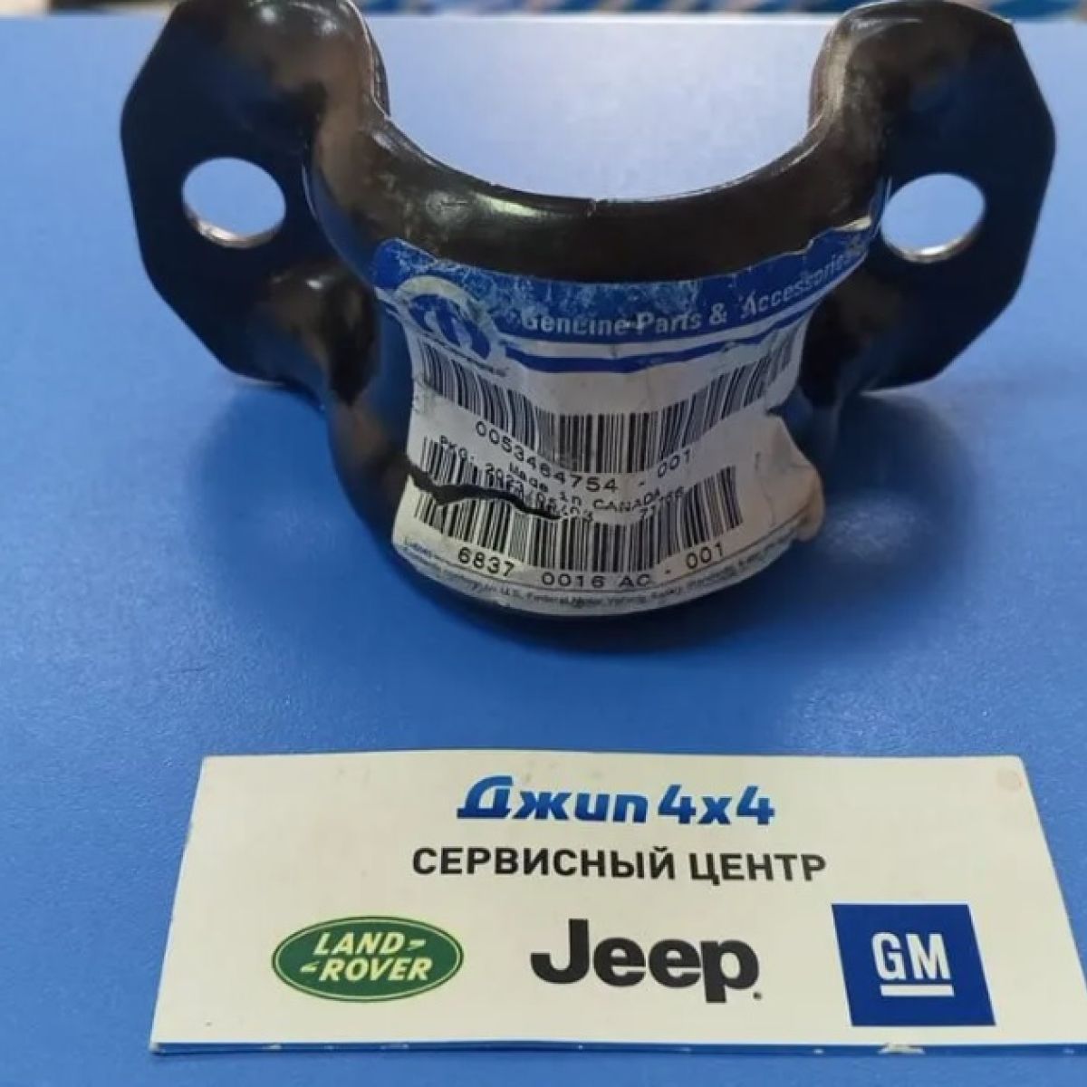 Скоба втулки стабилизатора переднего Jeep Wrangler JL 2018-
