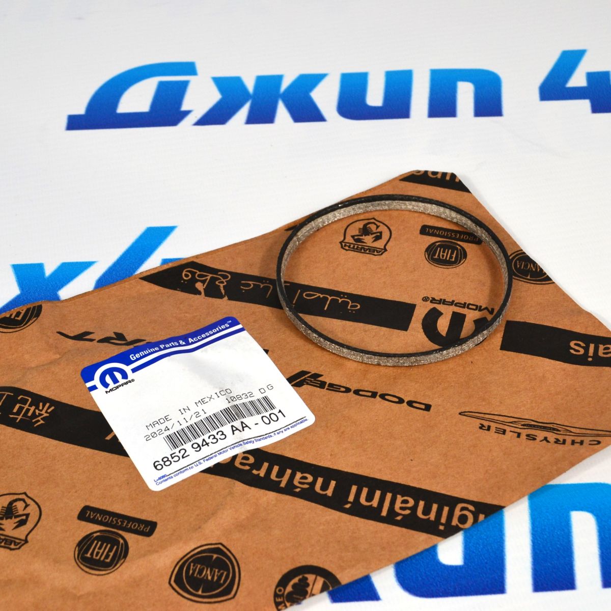 Прокладка приёмной трубы Jeep/Dodge/Chrysler/Ram V6.2 Hemi/V6.4 Hemi 68529433AA