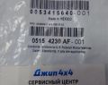 Датчик ABS задний правый-левый Jeep Grand Cherokee WK2 Dodge Durango WD 2011-2022