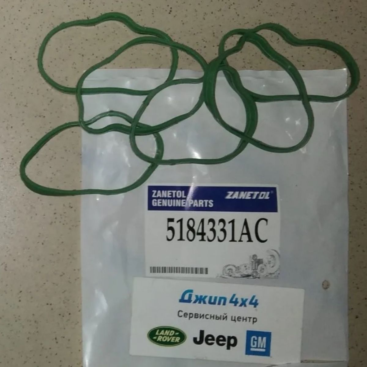 Прокладка коллектора впускного нижняя (комплект) Jeep Grand Cherokee WK2 V3.0 V3.6 Petrol 2011-2021