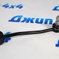 Тяга заднего стабилизатора Jeep Wrangler JL 68445126AA