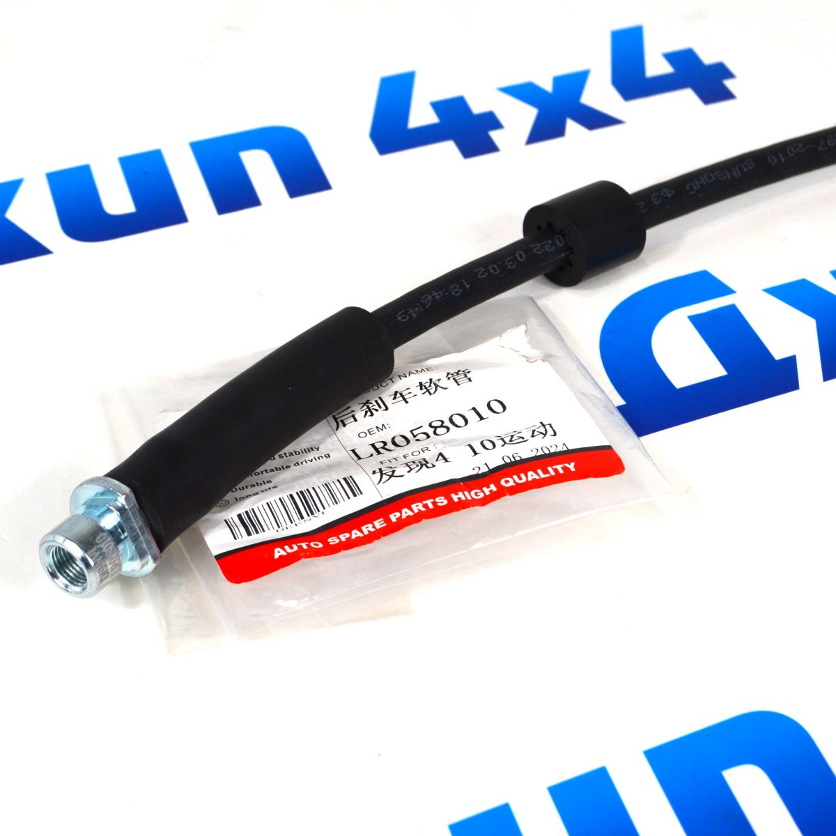 Шланг тормозной задний верхний Land Rover Discovery L319/Range Rover Sport L320 LR058010