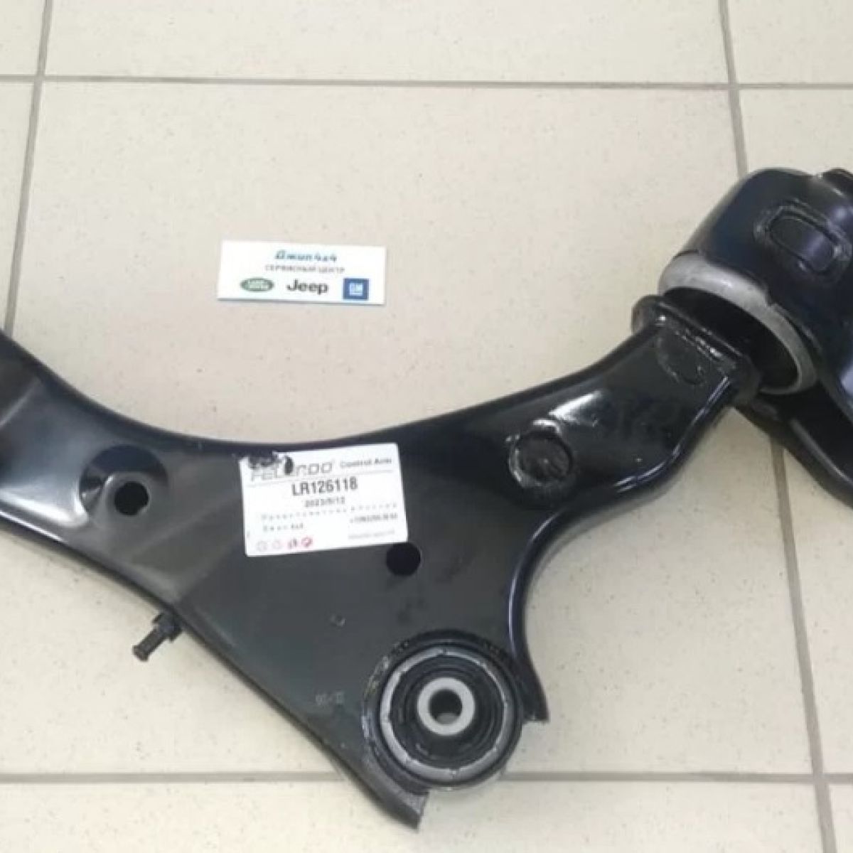 Рычаг передний правый стальной Land Rover Discovery Sport L550 Range Rover Evoque L538