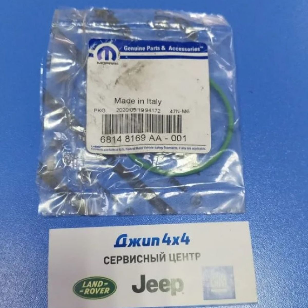 Кольцо уплотнительное турбокомпрессора Jeep Grand Cherokee WK2 V3.0CRD 2011-2021