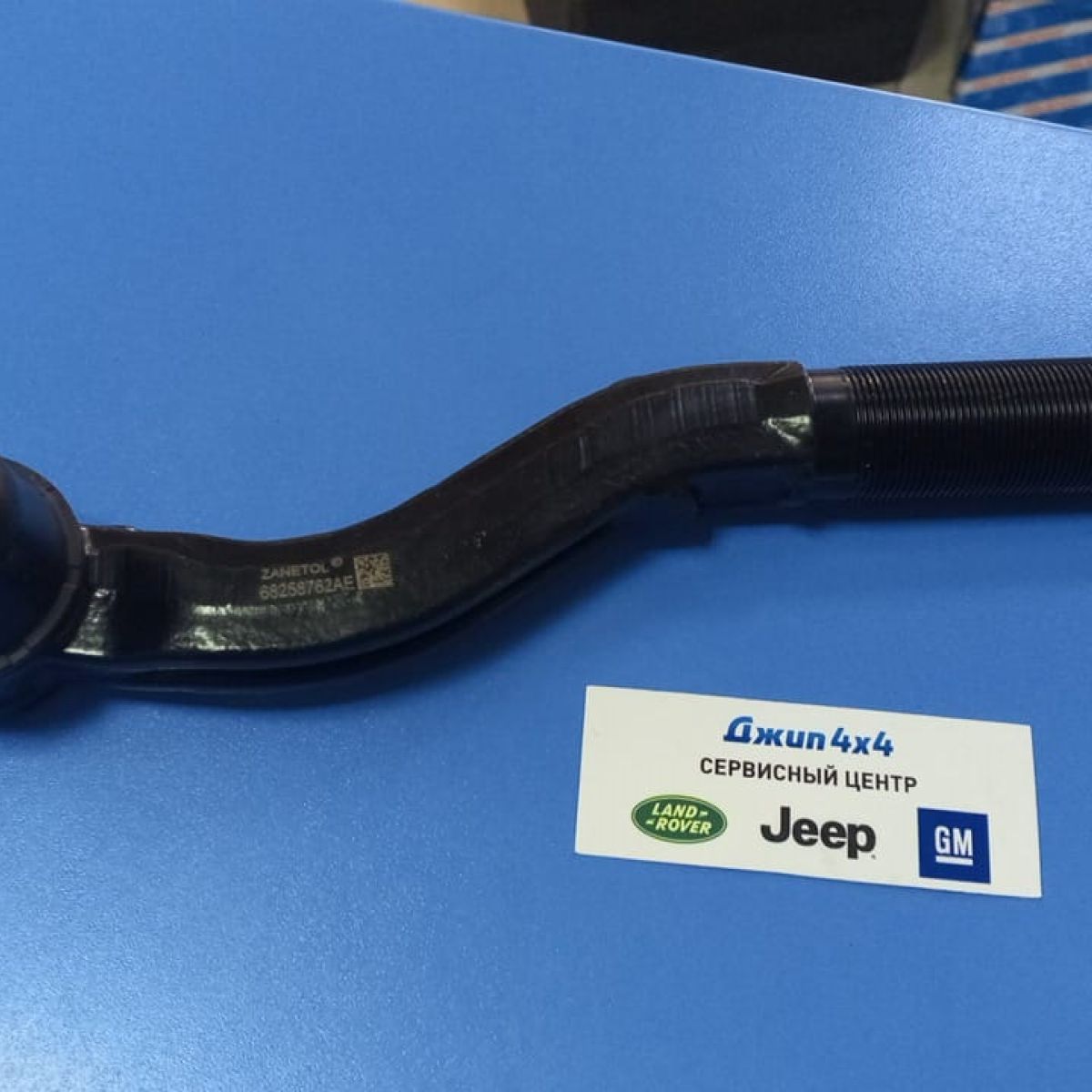 Рулевой наконечник нижней тяги Jeep Wrangler JL