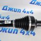 Привод передний Dodge Ram TRX (правый/левый) 68679812AA