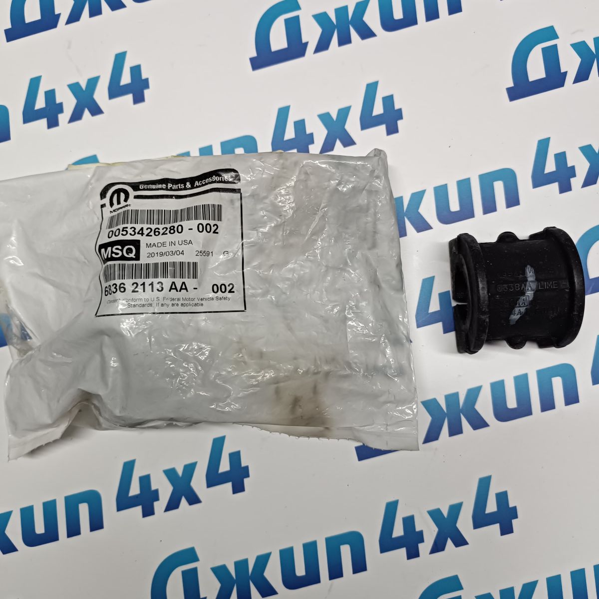 Втулка СПУ заднего Dodge Ram 1500 DT 2019-