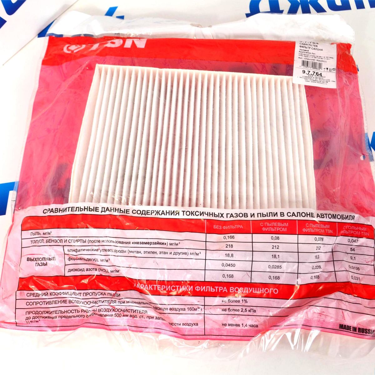 Фильтр салонный Cadillac SRX 2010-2016 13271190