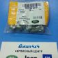 Болт крепёжный М6x20 Land Rover Range Rover L405 RYP501010