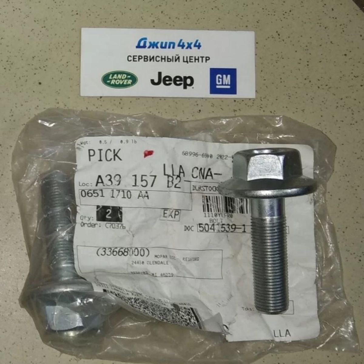 Болт шкива коленвала Jeep Grand Cherokee WK2 V3.0 V3.6 Petrol 6511710AA