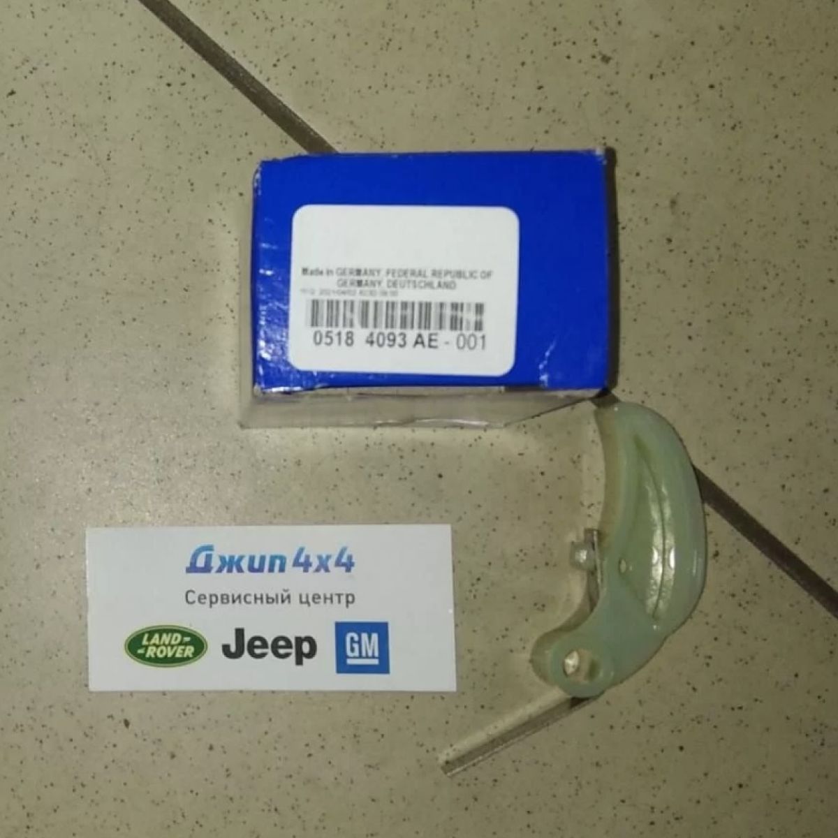 Натяжитель цепи маслонасоса Jeep Grand Cherokee WK2 Dodge Durango WD V3.6 Petrol 2011-2023