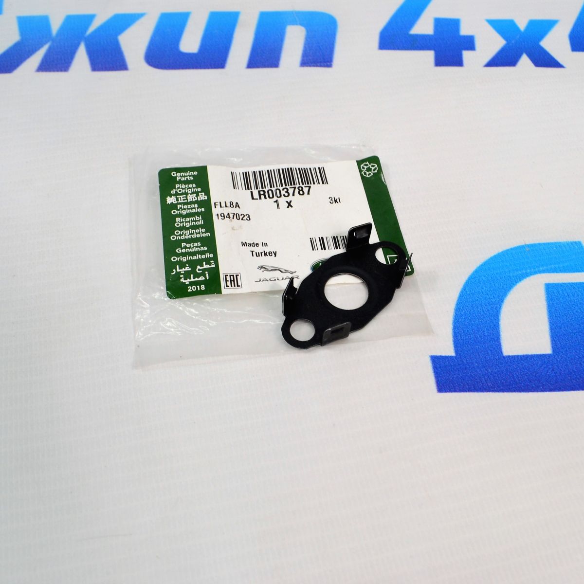 Прокладка трубки слива масла турбины Range Rover/Range Rover Sport LR003787